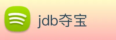 jdb夺宝 Logo